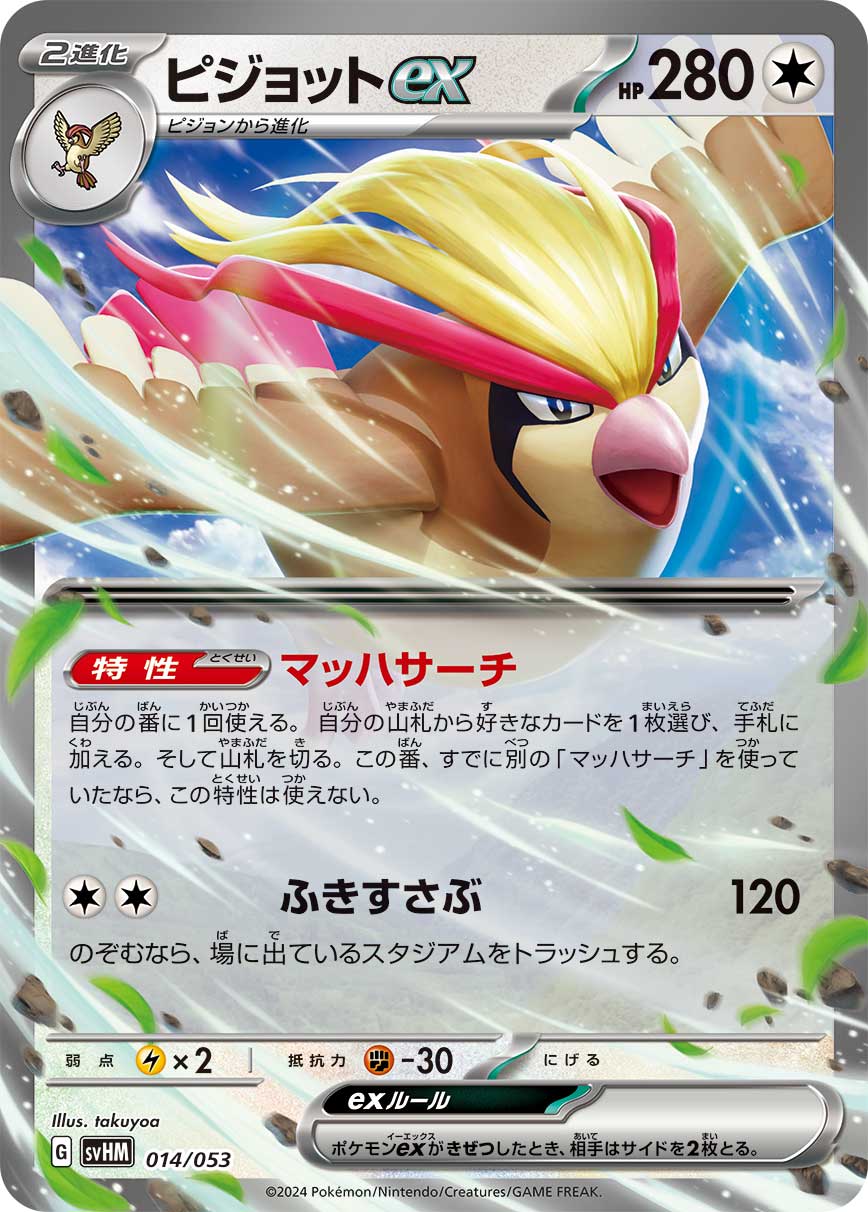 ポケモンカード　旧裏　ゴースト・ピジョット・オーダイル・プテラ　4枚セット 1429【ポケモンカード】旧裏 12枚セットの通販 CARD SHOP