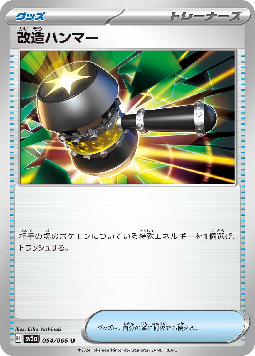 ポケモンカード 改造ハンマー ハッサムex プロモ CL2025 ポケモンカード 改造ハンマー ハッサムex プロモ CL2025 - メルカリ
