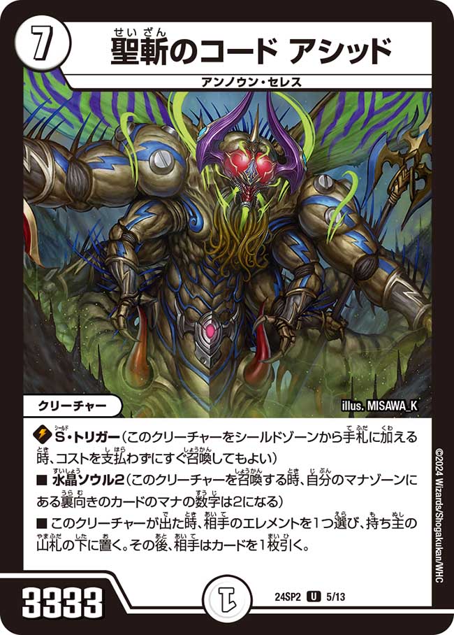 シュウ出品　これは命懸けのデュエルなのですセット これは命懸けのデュエルなのです」 9/13 U｜デュエマシングル