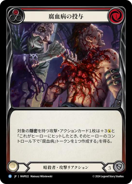 虚弱症の魔本　nf Flesh and blood Fab JP】虚弱症の魔本/Codex of Frailty(Yellow) [MAP104]