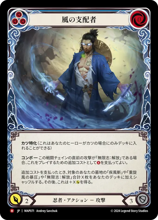 Flesh and Blood 支配の王冠 Grand ArchiveTCG『Blazing Bowman』Fractured Crown