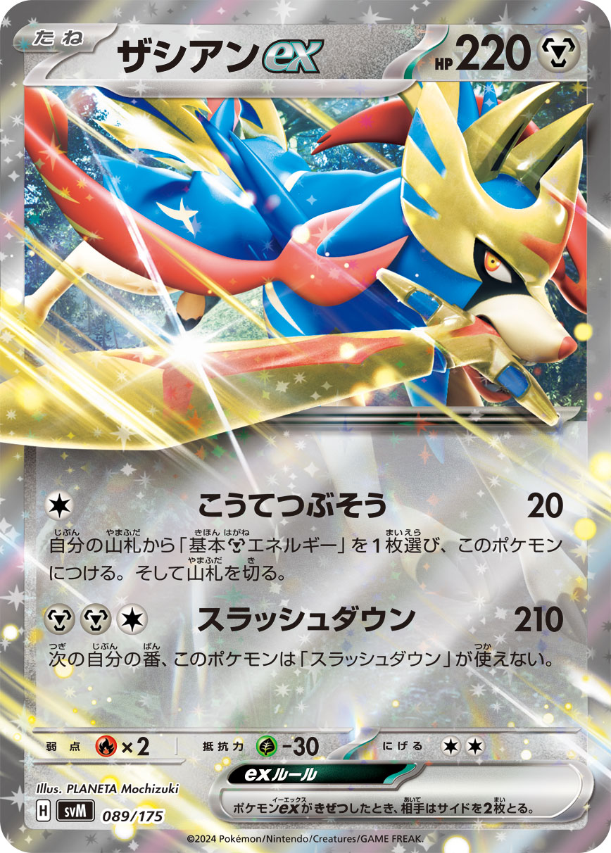 ザシアンex 089/175|ポケカシングルカード通販|Cloveストア ザシアンex 089/175|ポケカシングルカード通販|Cloveストア