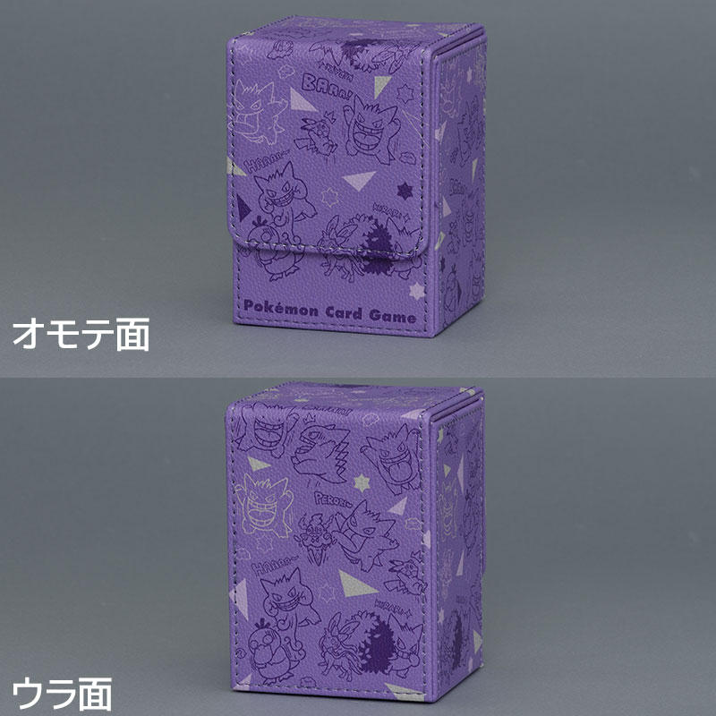 ポケモンカードゲーム フリップデッキケース ゲンガーdeヒヤリ！？ フリップデッキケース ゲンガーdeヒヤリ!? ｜ポケカシングル