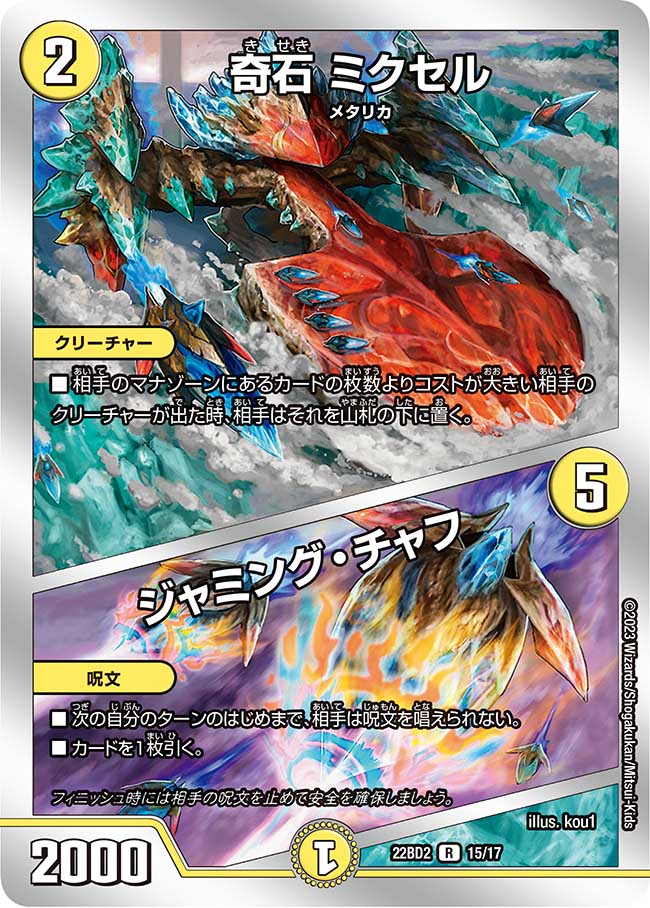 正義星帝綺羅star  エヴォルピア　B  4枚 状態B〕「正義星帝」＜鬼羅.Star＞【SR】{RP174B/20}《多》