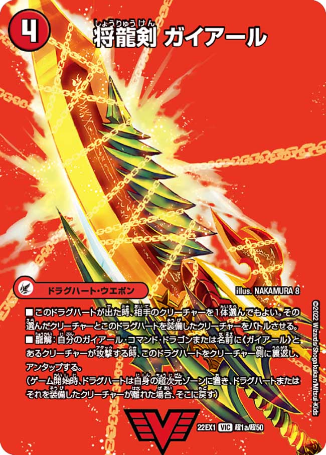 【km】バイオレンスエンジェル・燃えよ龍剣ガイアール　未開封 デュエマ 】6年前のスーパーデッキ！「燃えよ龍剣ガイアール」が