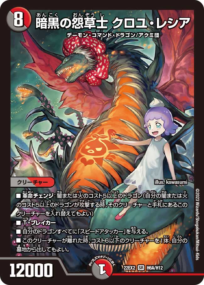 烈絶の侮蔑・ガルミーユ UR 2枚 メタル廃盤中古CD入荷!! DEMIGOD!! DRAGON!! IMMOLATION