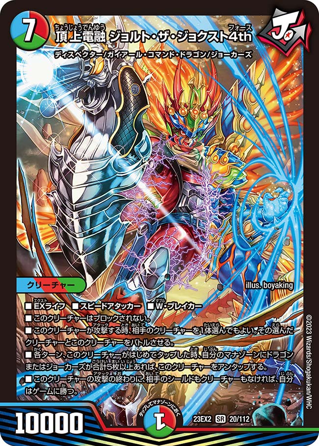 デュエマカード ドラグハートクリーチャー豪華セット 割引中‼️ デュエマカード ドラグハートクリーチャー豪華セット 割引中