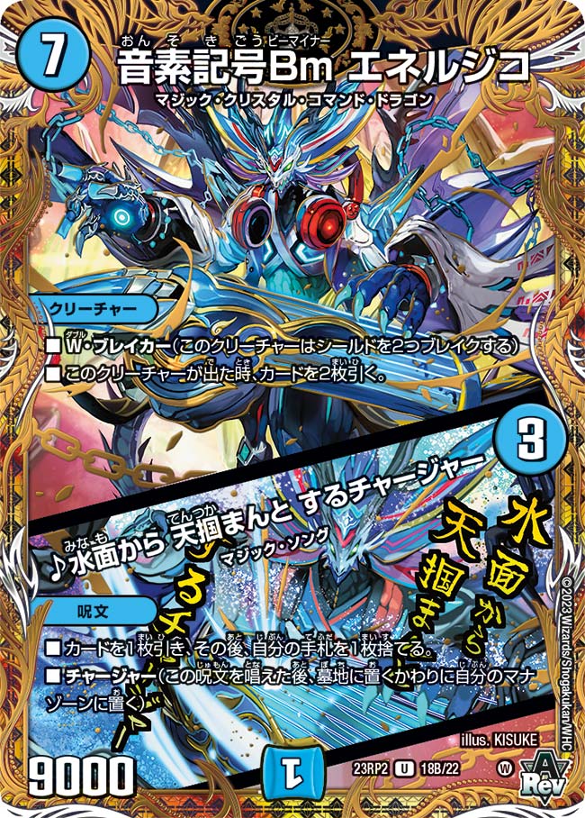 ❤☆りとるマジカル☆さま❤高次元量子術エナジー音源❤❤❤❤✨️ 音素記号Bm エネルジコ / ♪水面から 天掴まんと するチャージャー 16A