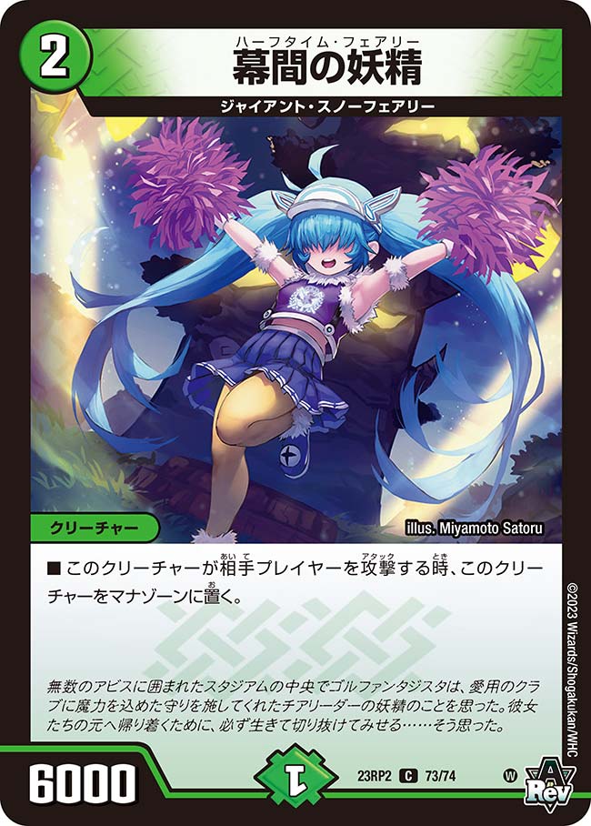 Amazon.co.jp: デュエルマスターズ DMEX19 M7/M40 禁断英雄 モモ