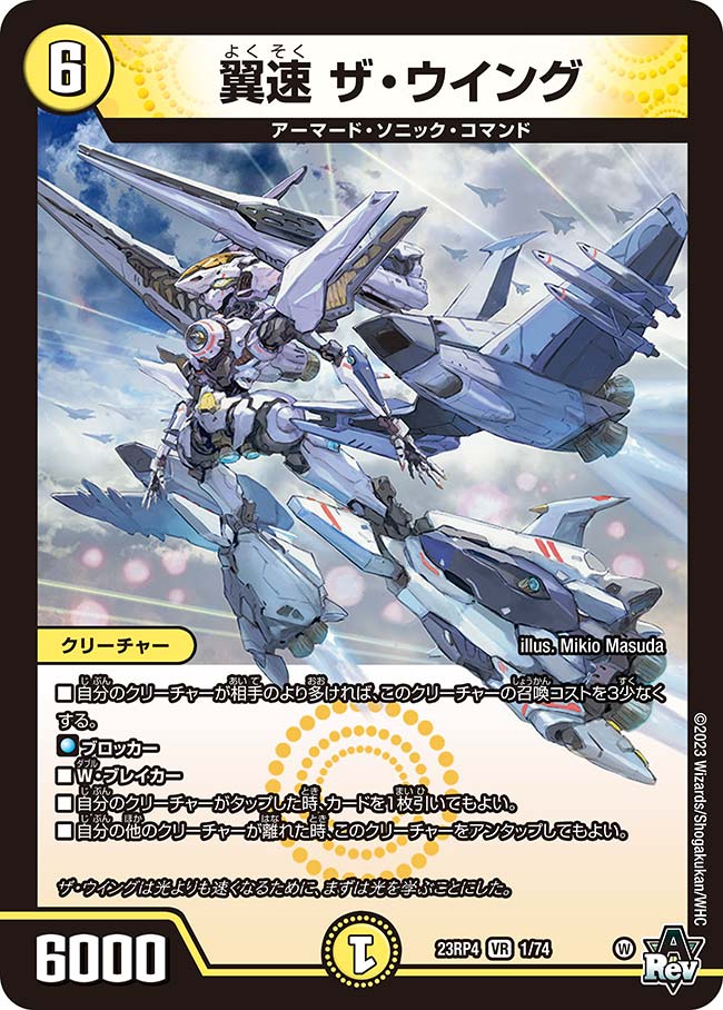 デュエルマスターズ　光単ウイングデッキ デュエマ 光単ウイングデッキパーツ - メルカリ