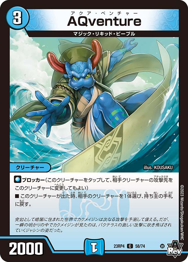 超重竜 ゴルファンタジスタ S7/S8 SR｜デュエマシングルカード