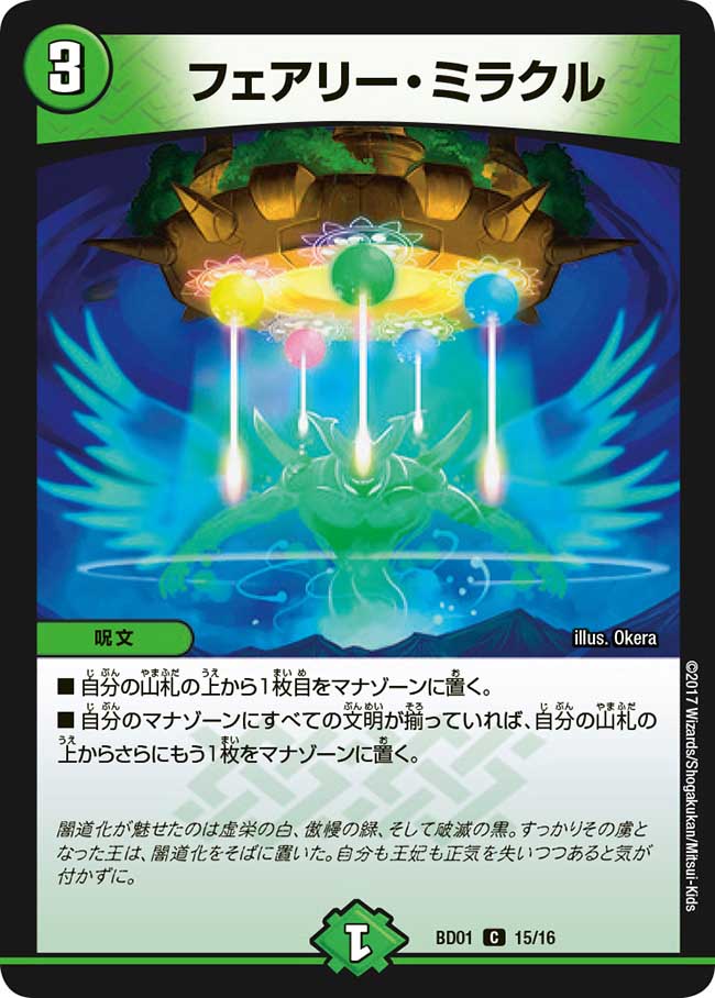 Amazon.co.jp: フェアリーミラクル 神アート版 XJVH : おもちゃ