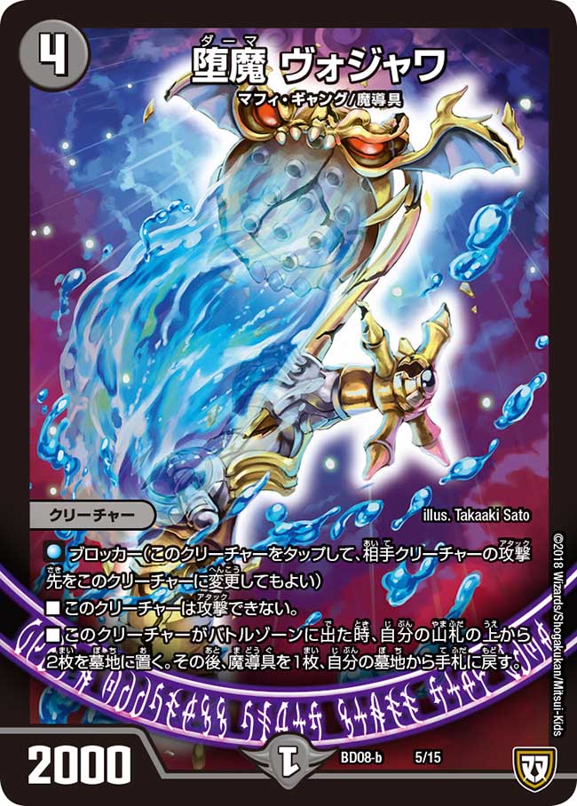 ぱくちーたー　1枚 ぱくちーたー 8/13 R｜デュエマシングルカード通販｜Cloveストア