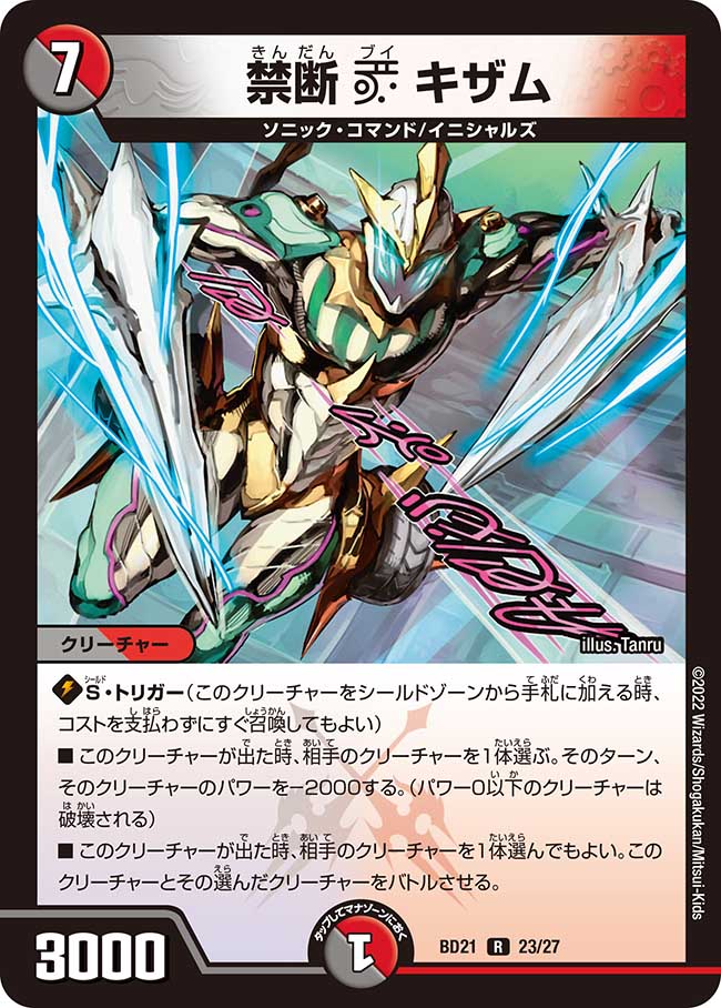 デュエルマスターズ 終断デルタ ドルハカバ 終断Δ ドルハカバ 25/27 U｜デュエマシングルカード通販｜Cloveストア