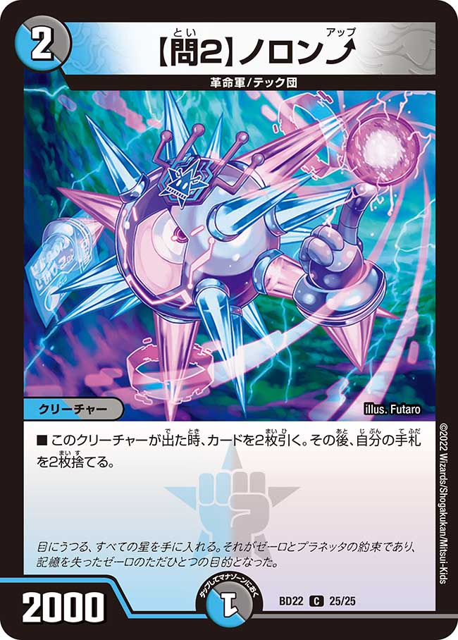 デュエマ　タンクリオ-L8 一枚300円 タンクリオ-L8 62/74 C｜デュエマシングルカード通販｜Cloveストア