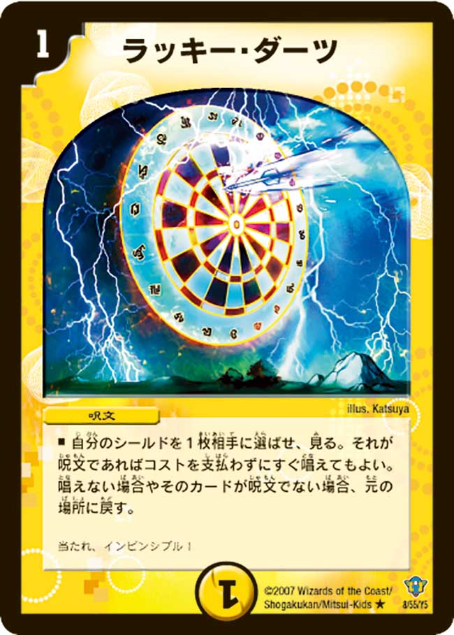 ラッキーダーツ 英語版の通販 裏垢でmagi批判して使ってる◯っ