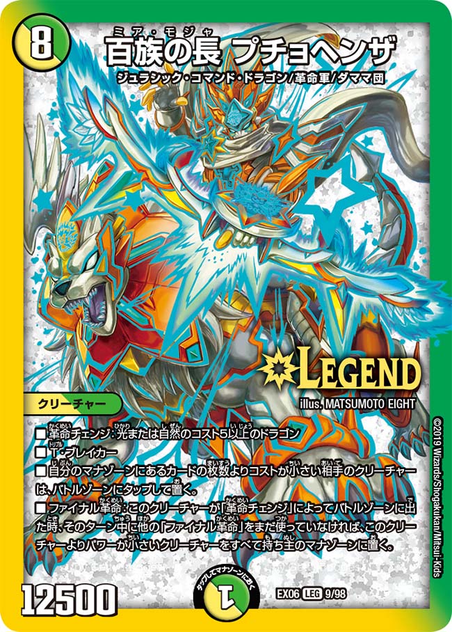 百族の長プチョヘンザ銀　PSA10 百族の長プチョヘンザ銀 PSA10 - メルカリ