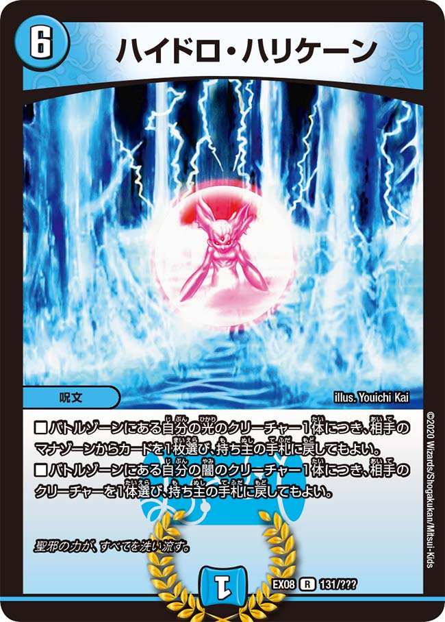 瞬封の使徒サグラダ・ファミリア 36/??? U｜デュエマシングルカード