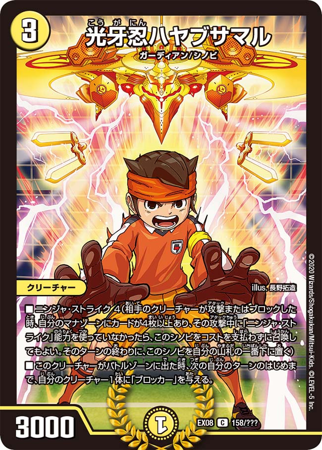 デュエルマスターズ　ハヤブサマル　mc 4枚 光牙忍ハヤブサマル」の激安通販 | magi