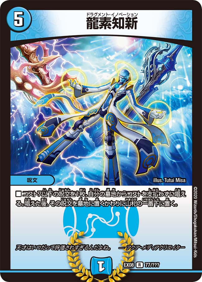 【最安値】デュエルマスターズシングル 77 最安値】デュエルマスターズシングル 77 最安値】デュエル