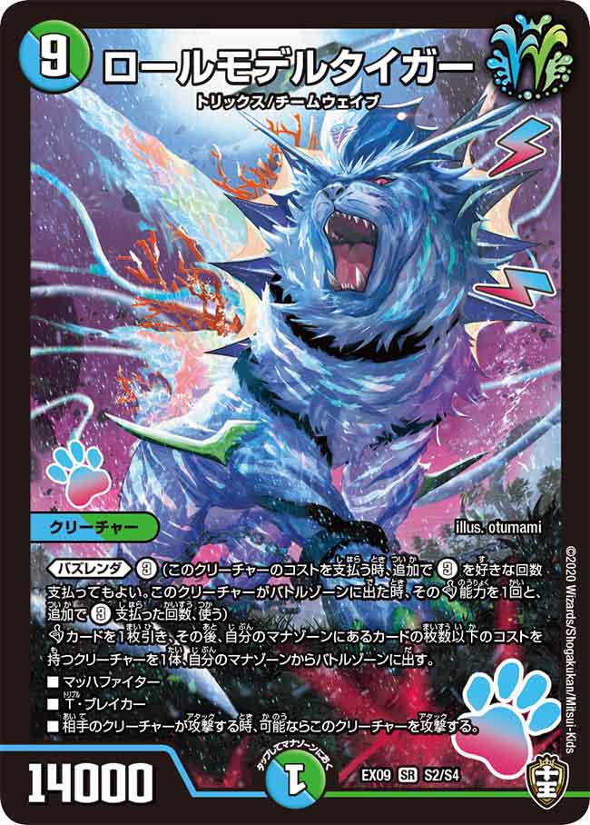 デュエマ マジック シータノヴァ グラスパーループ 引退品まとめ売り 勇愛の天秤 17/42 U｜デュエマシングルカード通販｜Cloveストア