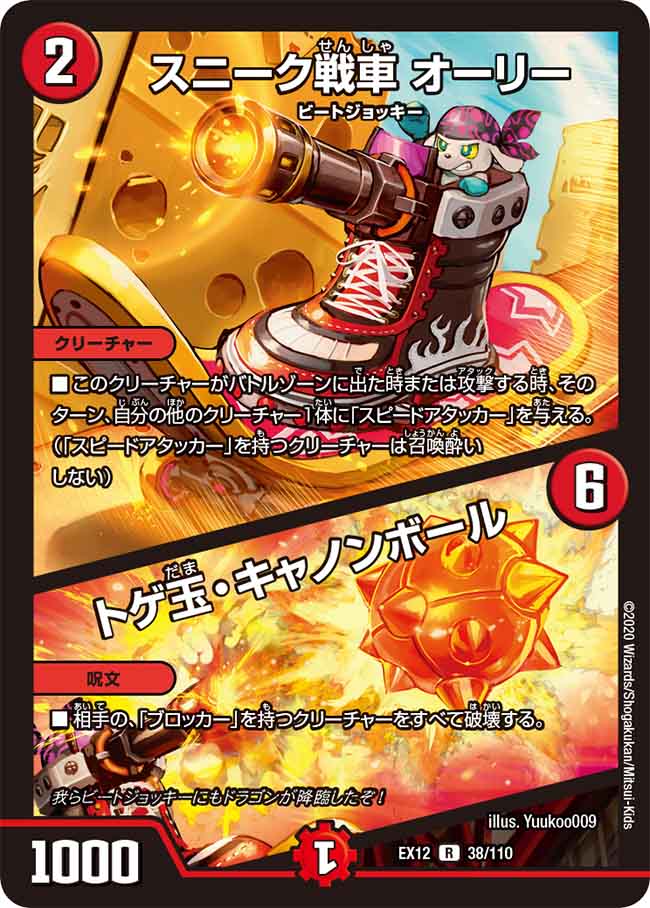【完美品】デュエルマスターズ 2008年 スプリングチャレンジ準優勝 完美品】デュエルマスターズ 2008年 スプリングチャレンジ準優勝