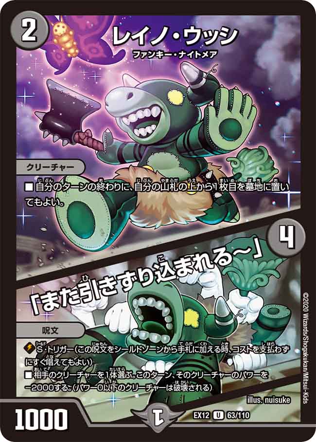 引退品 ミスキューモルネク 数枚傷あり デュエマ デュエル・マスターズ