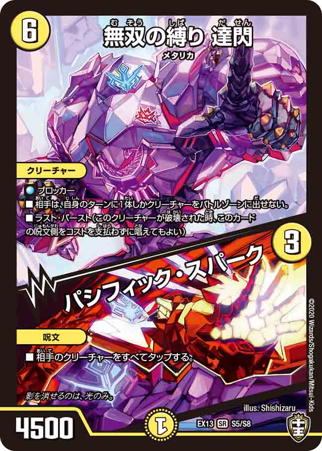 ロスト・ウォーターゲイト 80/84 C｜デュエマシングルカード通販