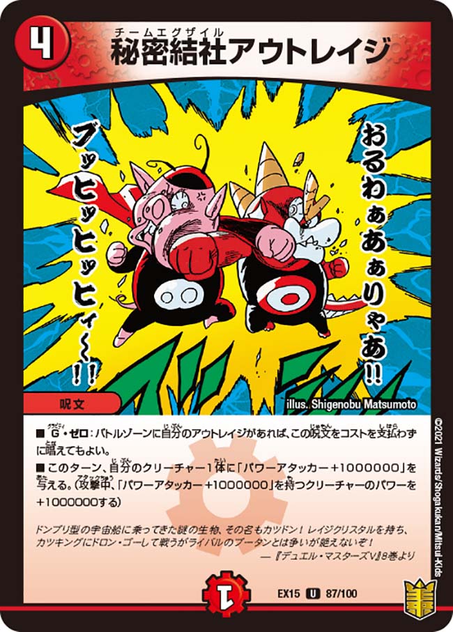 鬼寄せの術　637934 鬼寄せの術【R】{EX1670/100}《多》