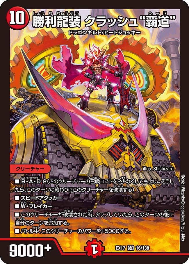 デュエルマスターズ CORS Coaster = Codekita | Duel Masters Wiki | Fandom