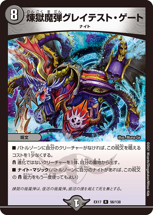 デュエルマスターズ 魔弾 ソード・ランチャー デュエルマスターズ 魔弾 ソード・ランチャー デュエル
