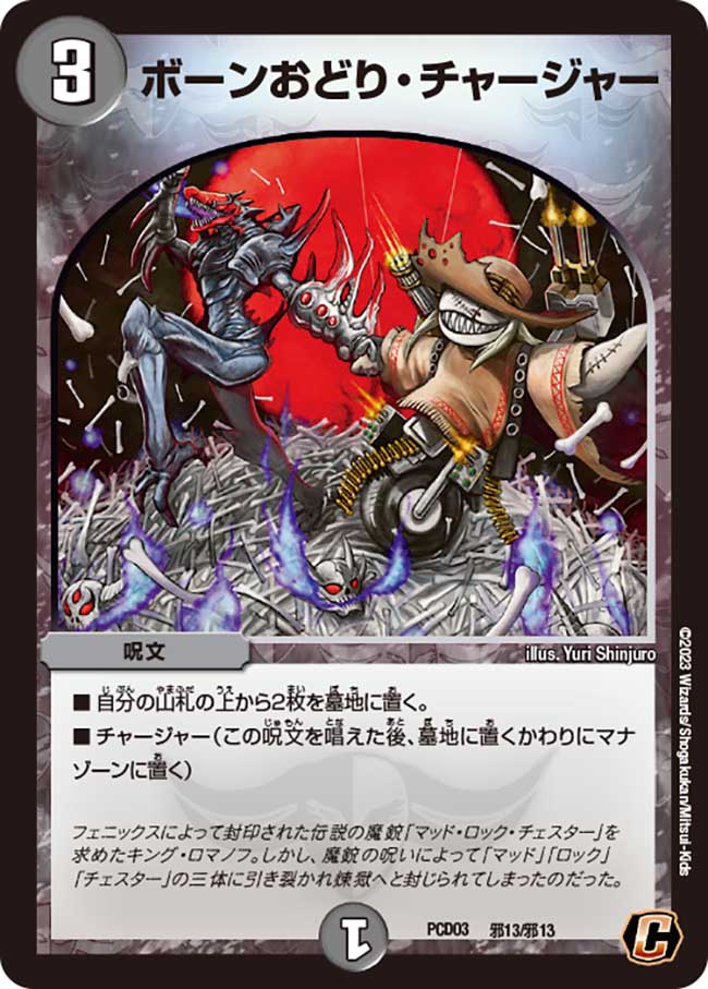 デュエルマスターズ 憎悪と怒りの獄門 憎悪と怒りの獄門(DM11 S4/S5) | デュエル・マスターズ