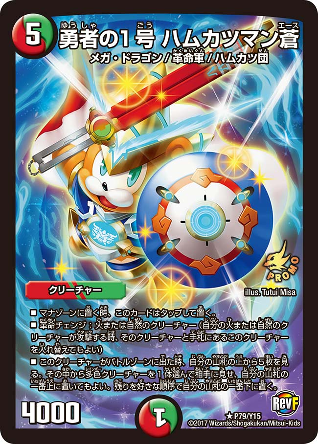 ハムカツ様 厚切ハムカツ80｜オリジナル商品｜株式会社ジェフダ（JFDA）