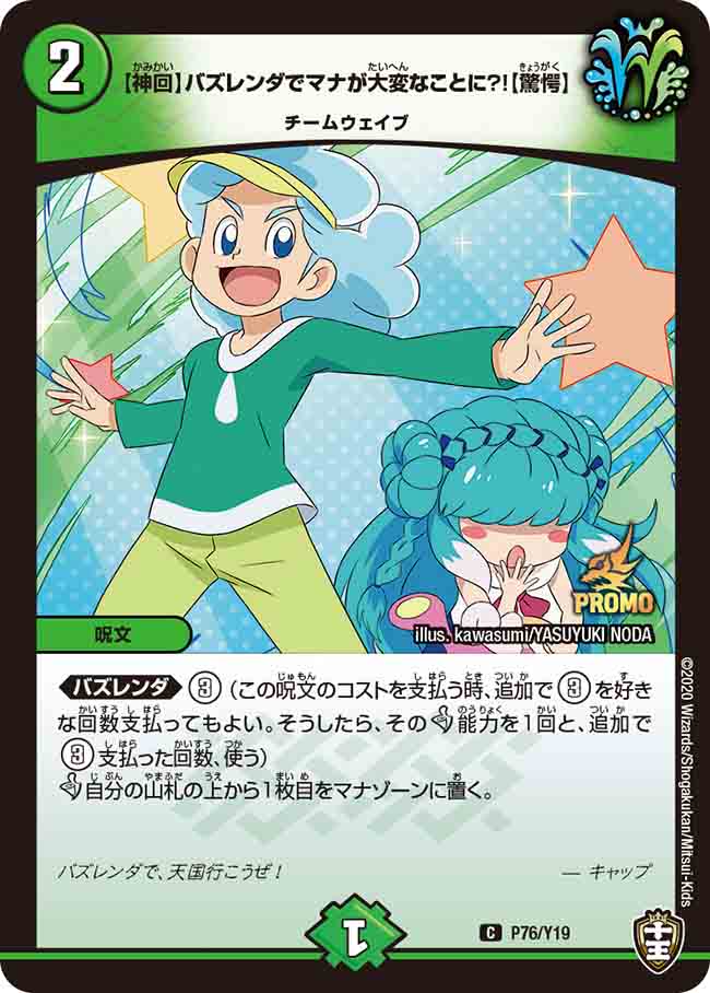 鬼寄せの術 P49/Y19 R｜デュエマシングルカード通販｜Cloveストア