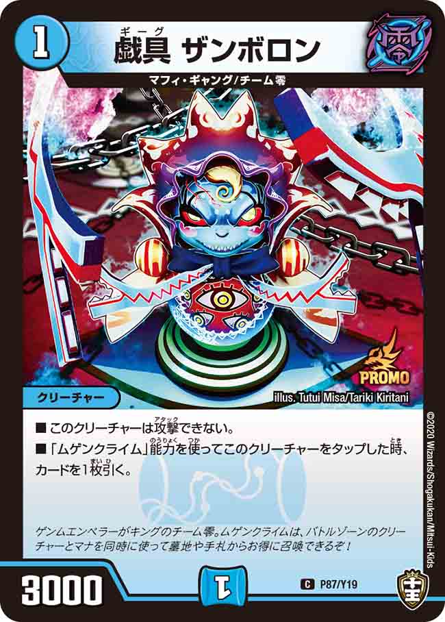 珊瑚妖精キユリ　プロモ　1枚 珊瑚妖精キユリ (プロモ) P70/Y19 C｜デュエマシングルカード