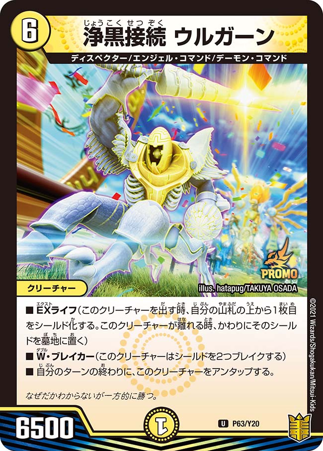 士機電融 サウンドファーザー P45/Y20 U｜デュエマシングルカード通販