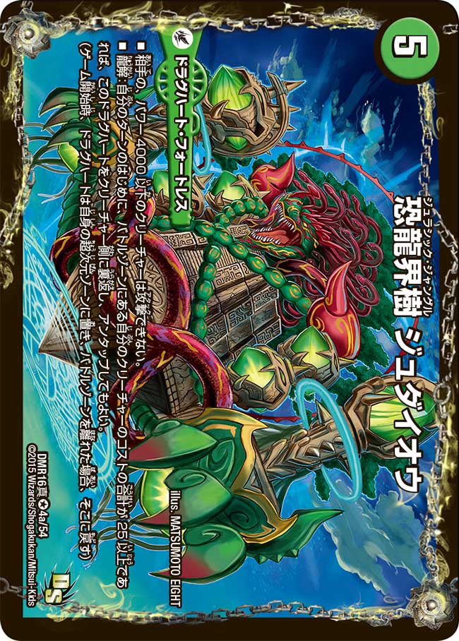 デュエマ ドラゴ大王 おさる2413 デュエマ ドラゴ大王 おさる2413