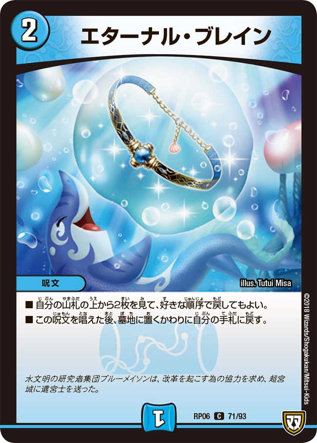 デュエルマスターズ サイコロプス デュエルマスターズ - デュエル・マスターズ サイコロプスの通販