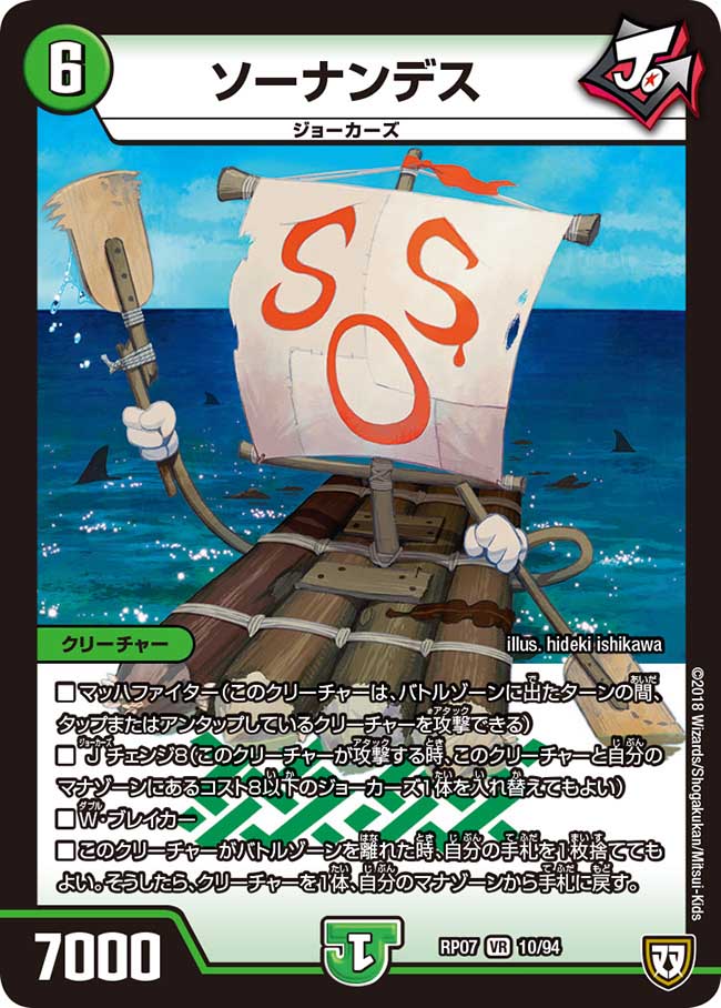 転生ノ正裁Z 63/94 C｜デュエマシングルカード通販｜Cloveストア