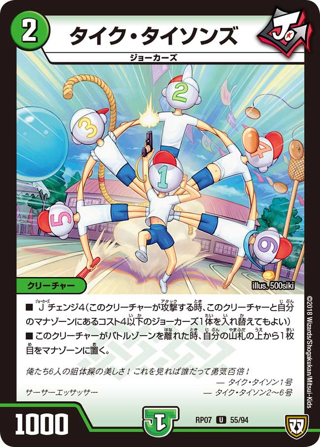 タイクタイソンズ プロモ 4枚 タイク・タイソンズ【デュエルマスターズトレカお買得価格通販：CB