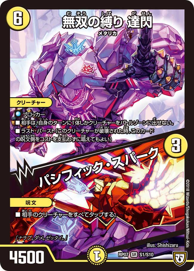 集結ノ正裁Z 5/14｜デュエマシングルカード通販｜Cloveストア