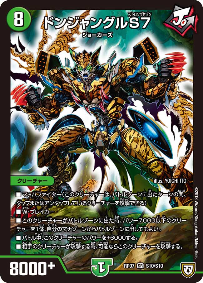 ［ゲートボール］チェンジザドンジャングル ガチ】チェンジザドンジャングル2025が強すぎて感動の嵐だった