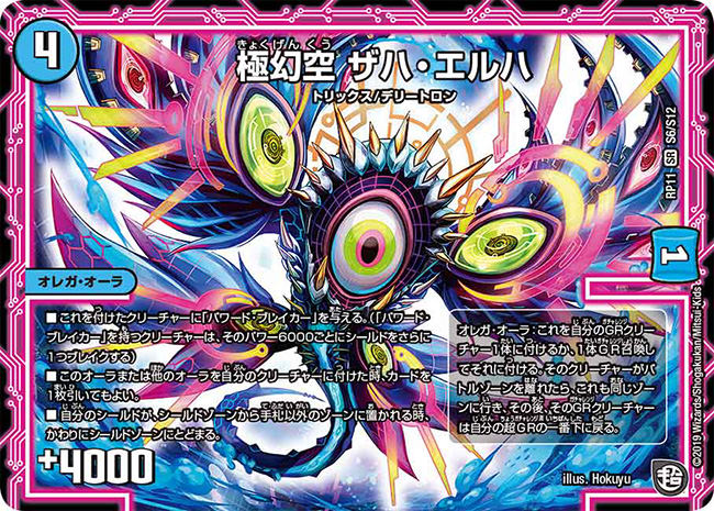解罪 ジェ霊ニー 23/102 R｜デュエマシングルカード通販｜Cloveストア