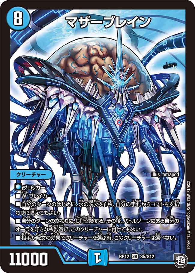 デュエルマスターズ 零星アステル 零星アステル 48/104 U｜デュエマシングルカード通販｜Cloveストア