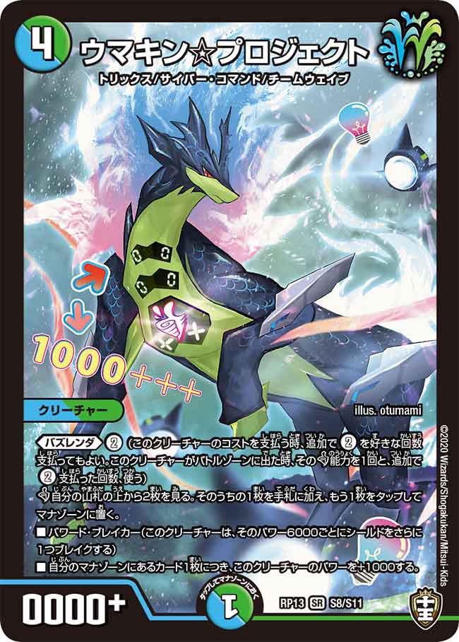 自由のクルト」 58/95 C｜デュエマシングルカード通販｜Cloveストア