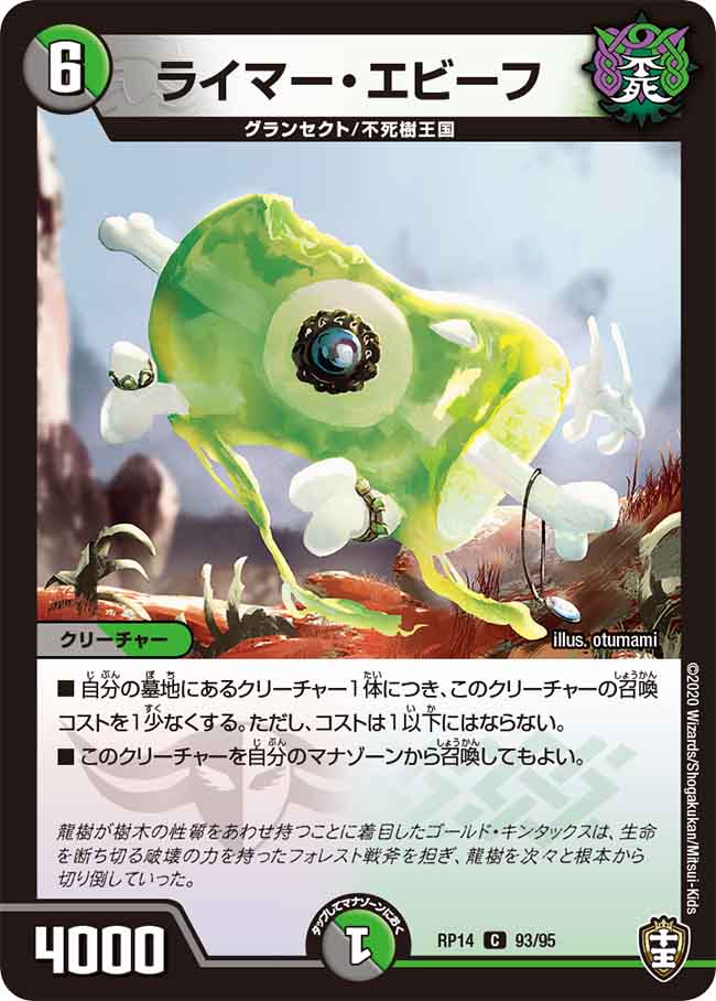 ブラキオ龍樹 S5/S11｜デュエマシングルカード通販｜Cloveストア