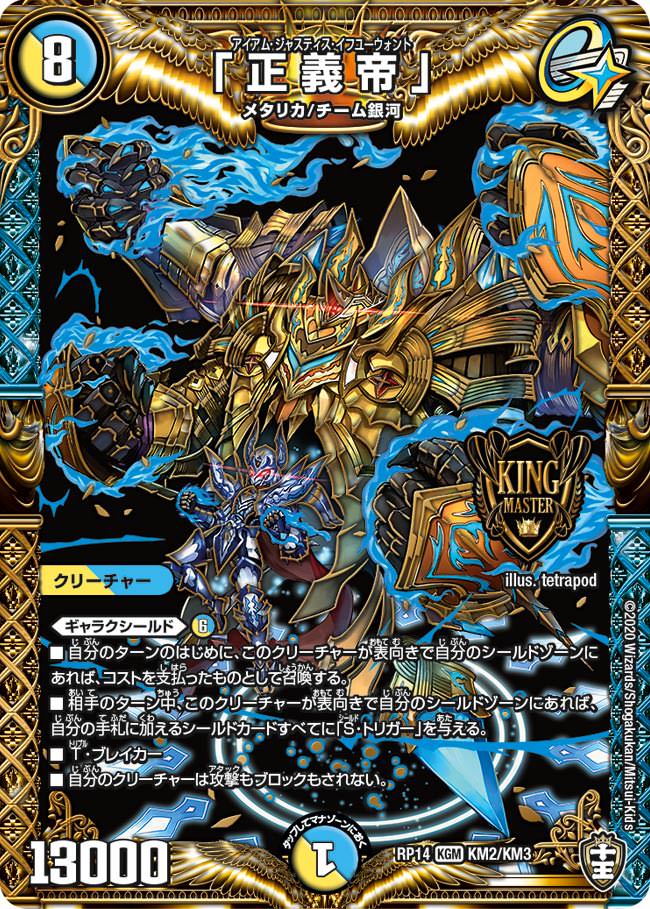 ブラキオ龍樹 3枚 ブラキオ龍樹 3枚 ブラキオ龍樹 S5/S11｜デュエマシングルカード