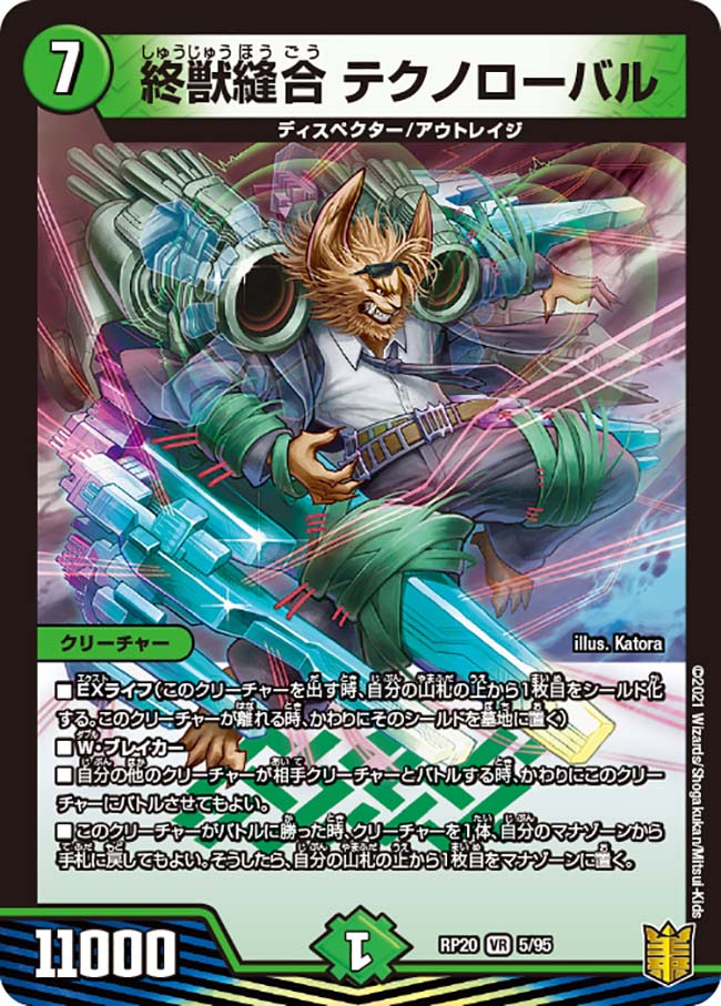 デュエルマスターズ引退品？ タカラトミー デュエル・マスターズTCG 王来MAX第1弾 鬼ヤバ逆襲
