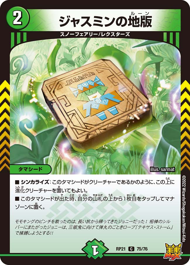 コーライルの海幻 14/76 R｜デュエマシングルカード通販｜Cloveストア