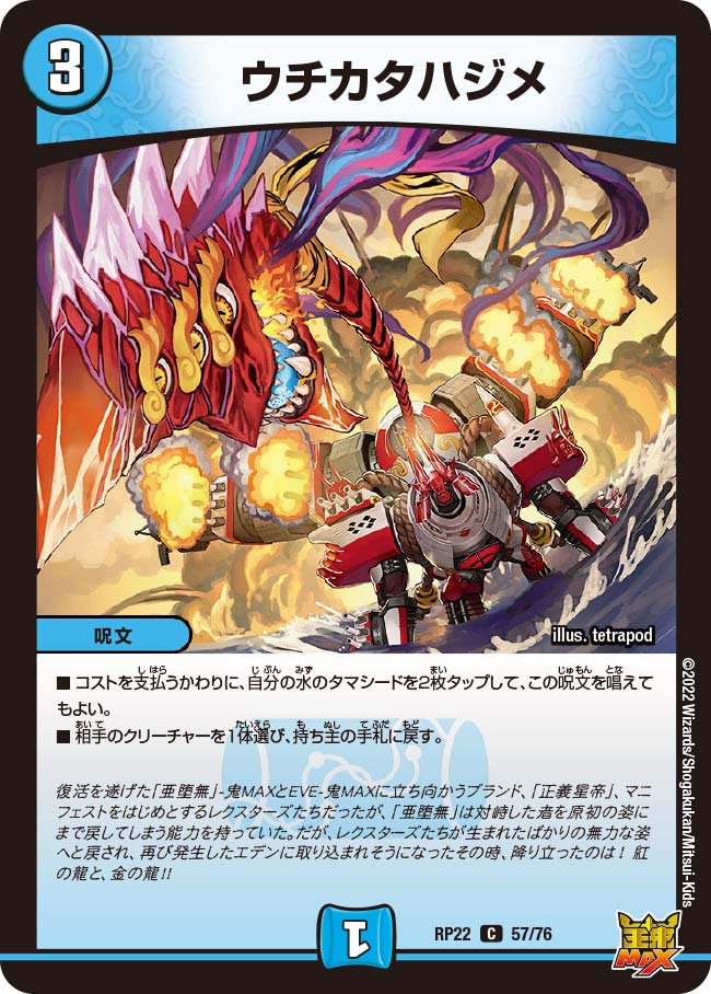 ウチカタハジメ 57/76 C